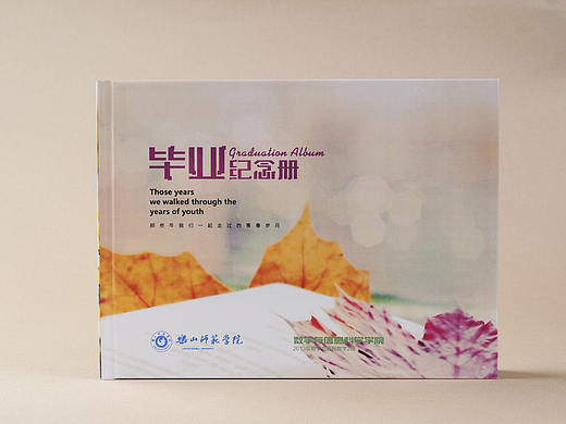 贵阳大学毕业纪念册制作|毕业同学录定制|贵阳相册设计