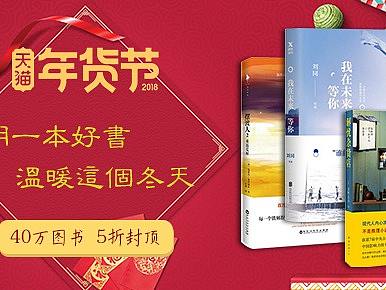 天貓—年貨節(jié)（個(gè)人主頁-ZMjc1Nzg4OTY=） - 運(yùn)營設(shè)計(jì) - 站酷設(shè)計(jì)師Crushy原創(chuàng)素材 - 站酷ZCOOL