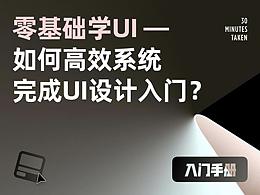 教程（设计逻辑，设计方法）