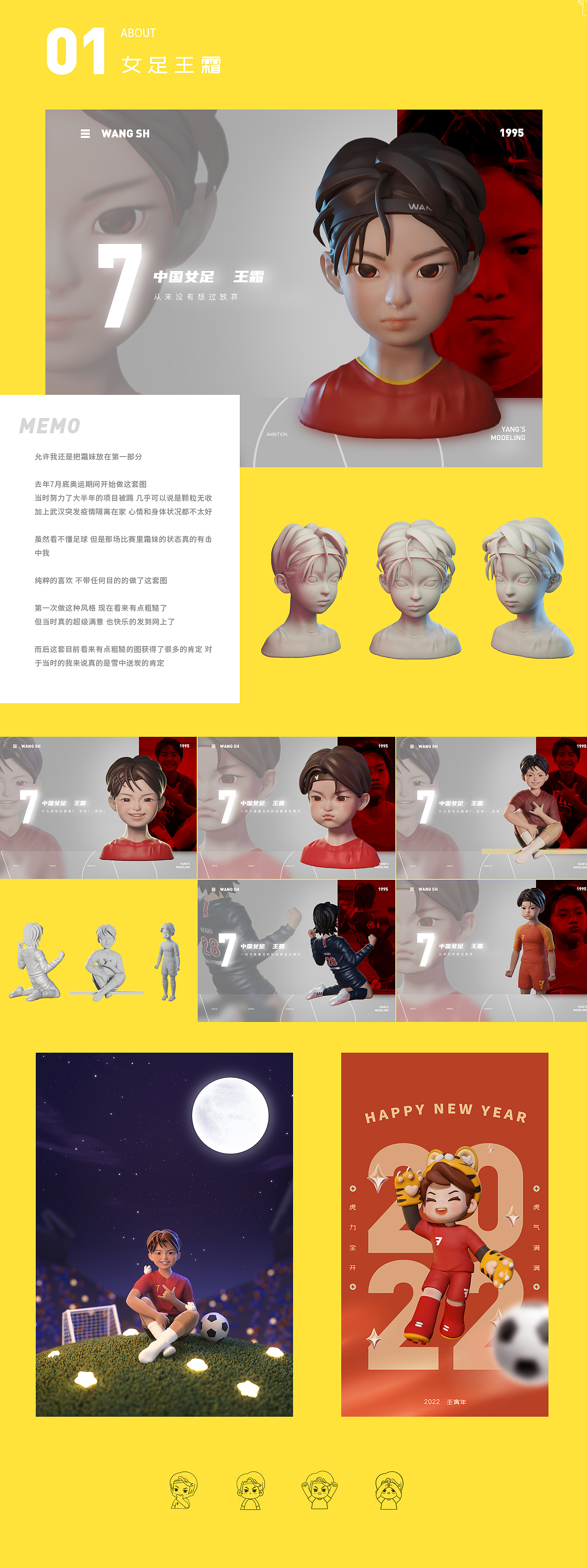 2021-2022 IP摸鱼小结(图ZMjk1OTk4NTEy) - 人物/生物 - 站酷设计师羊仔chiiiyo原创素材 - 站酷ZCOOL