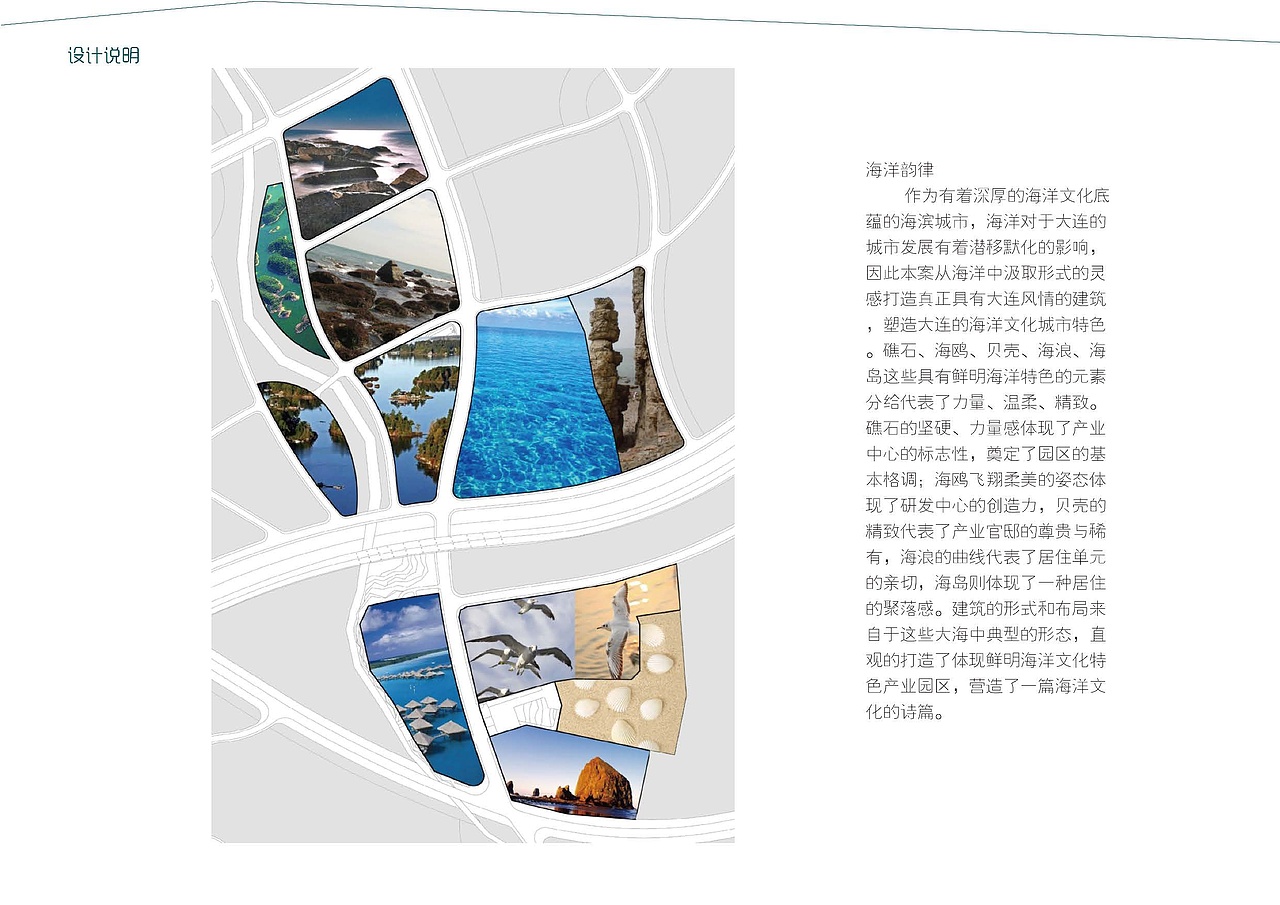 大连泰达慧谷开发区一期导视设计