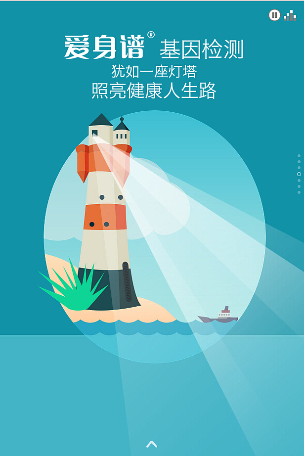 爱身谱2.0基因检测 重装上市（图ZMzExMDIzOTI=） - 商业插画 - 站酷设计师天天挨踢哥原创素材 - 站酷ZCOOL