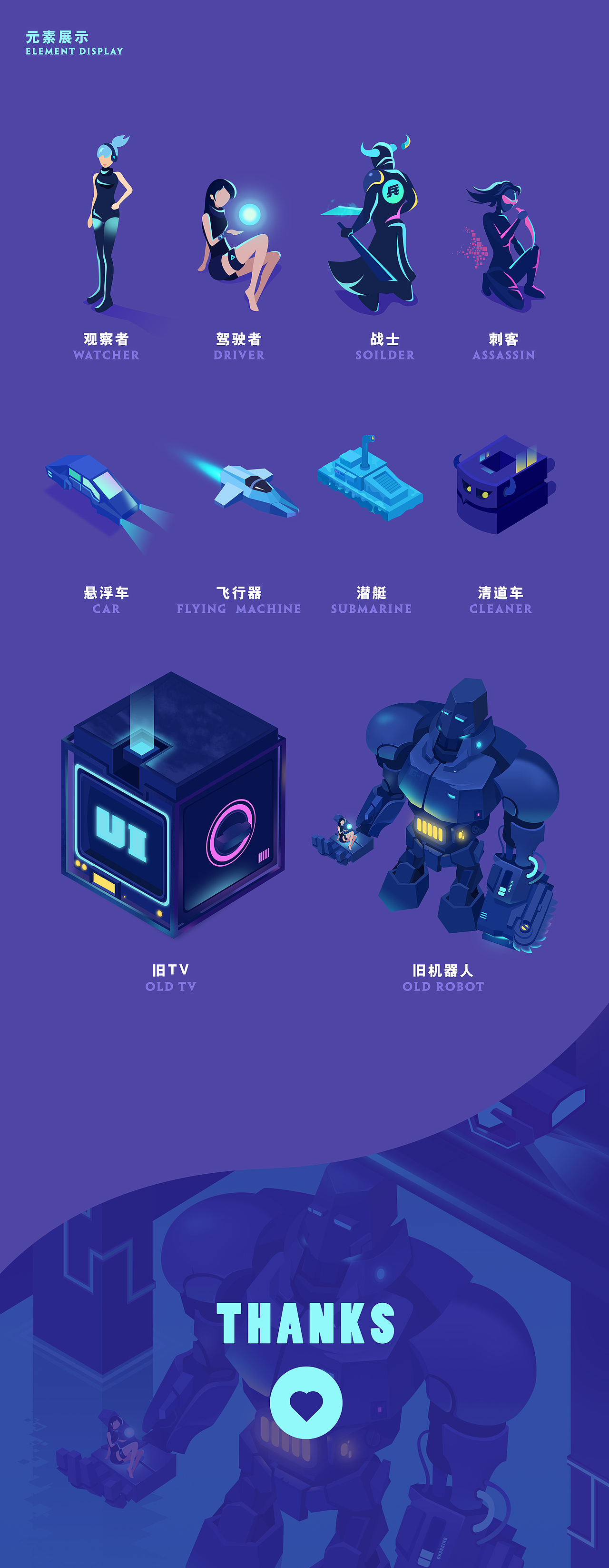 赛博朋克风插画