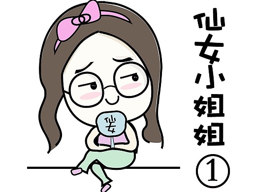 表情包-仙女小姐姐1