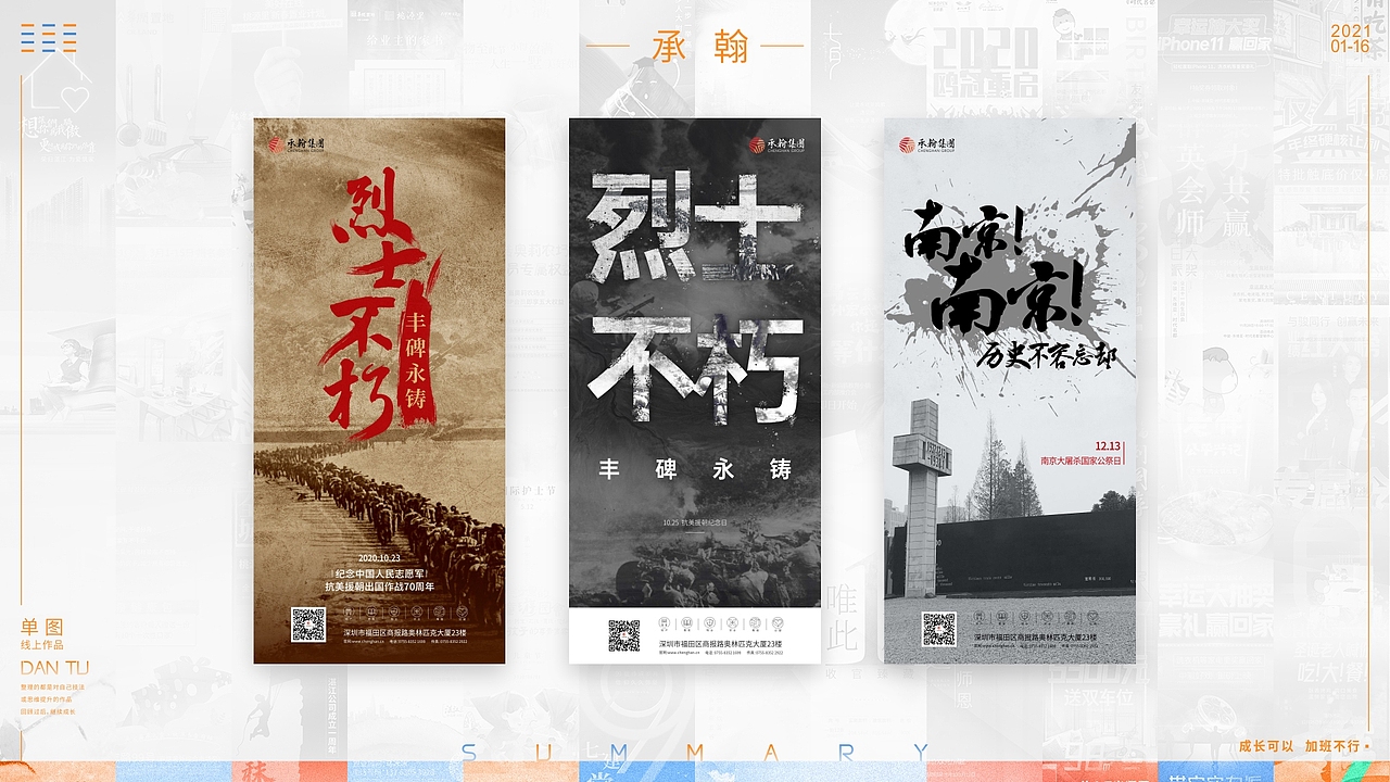 2020年度作品整理（图ZMjM5OTU4MTQw） - 海报 - 站酷设计师发型去哪儿了原创素材 - 站酷ZCOOL