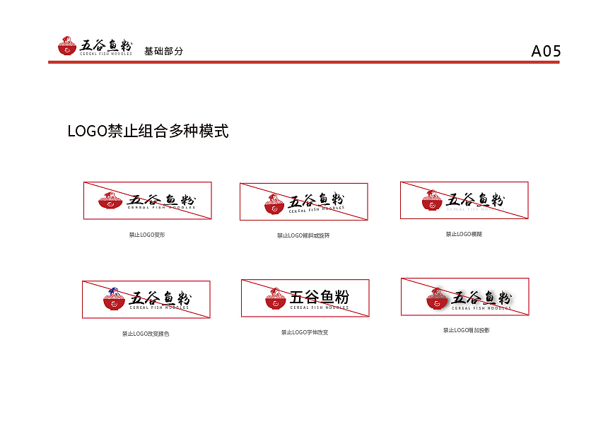 餐饮vis（图ZMjU2MjU1NDg0） - 品牌 - 站酷设计师小敏chamiy原创素材 - 站酷ZCOOL