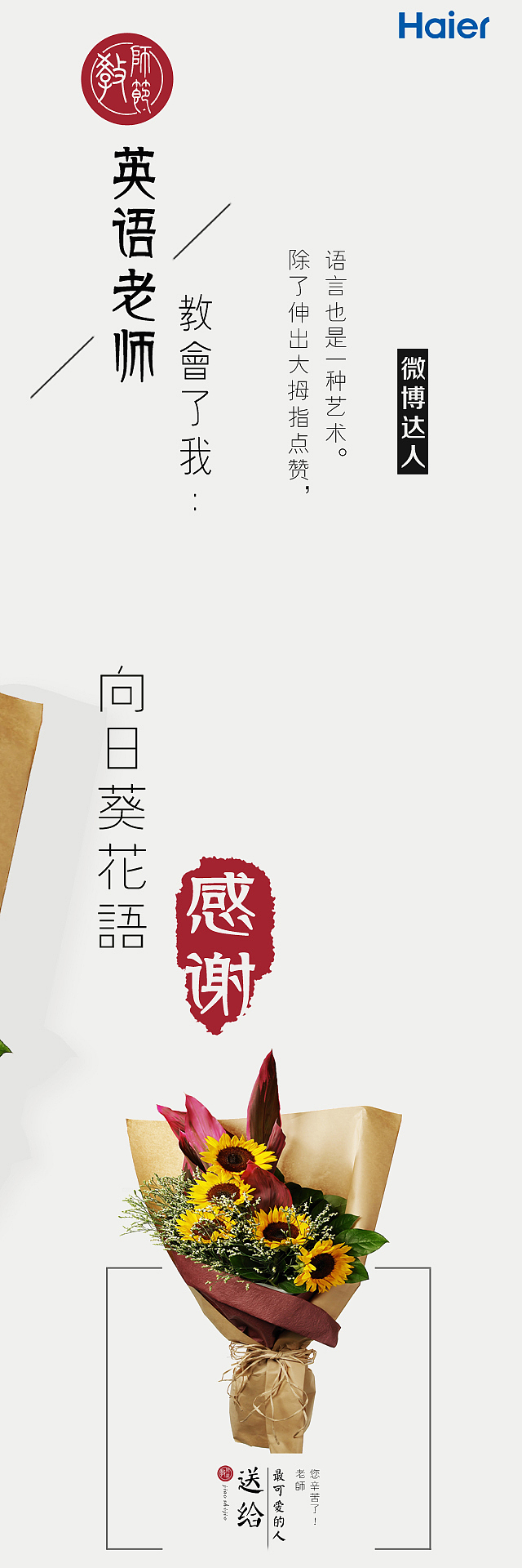 教师节九宫格（图ZMzQzNTY1MDQ=） - 海报 - 站酷设计师樱桃肉丸子7383原创素材 - 站酷ZCOOL