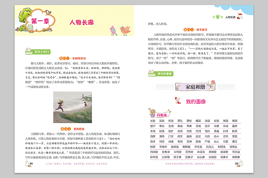 小学作文系列版式设计（图ZMTM2MTM3MzA4） - 书籍/画册 - 站酷设计师向沂设计原创素材 - 站酷ZCOOL