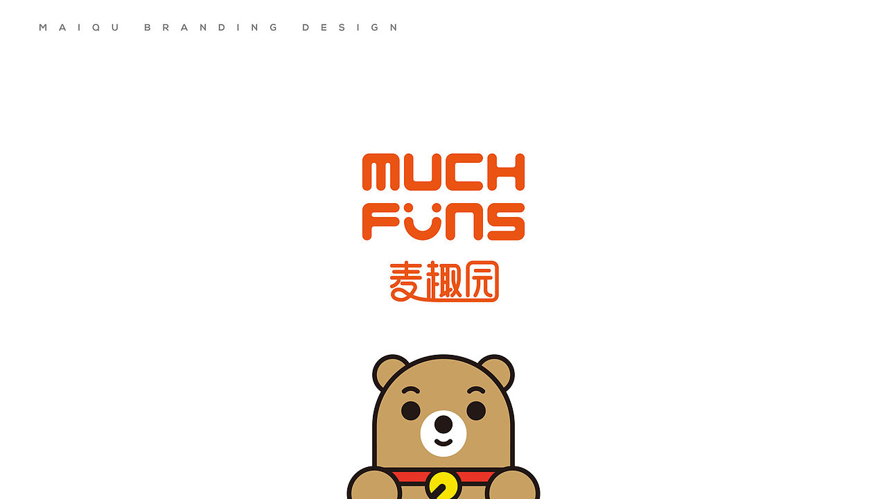 MUCH FUNS麦趣园提案 | 儿童食品品牌