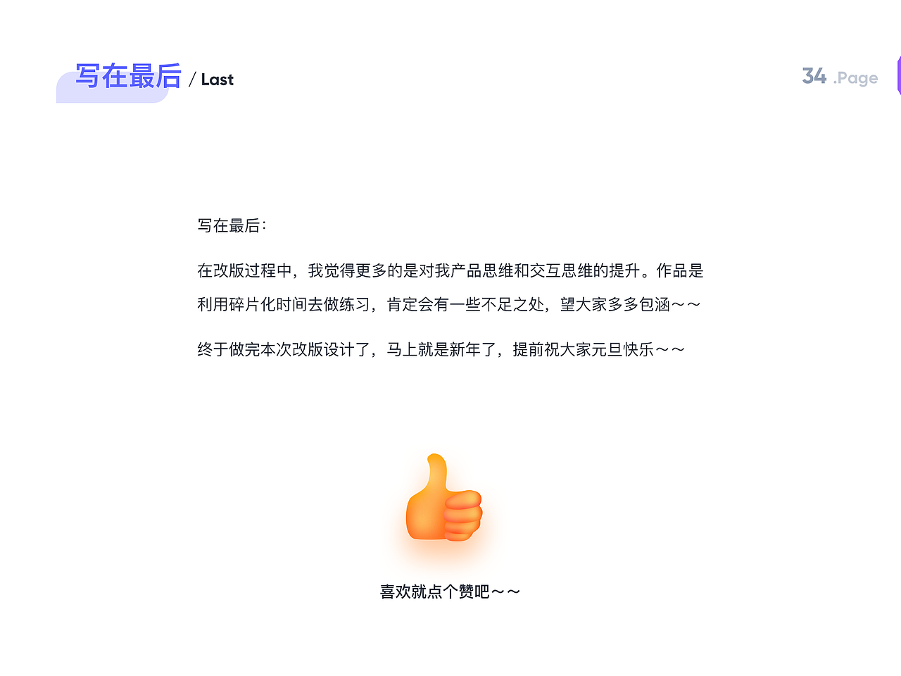 永中优云-设计提案（图ZMTkwNTIxNjIw） - APP界面 - 站酷设计师丁贰的设计笔记原创素材 - 站酷ZCOOL