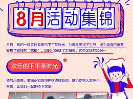 手繪嘻哈風格h5