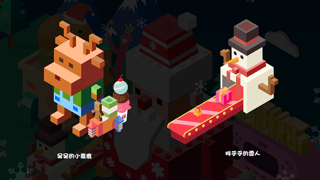 圣诞快乐/2.5D商业插画