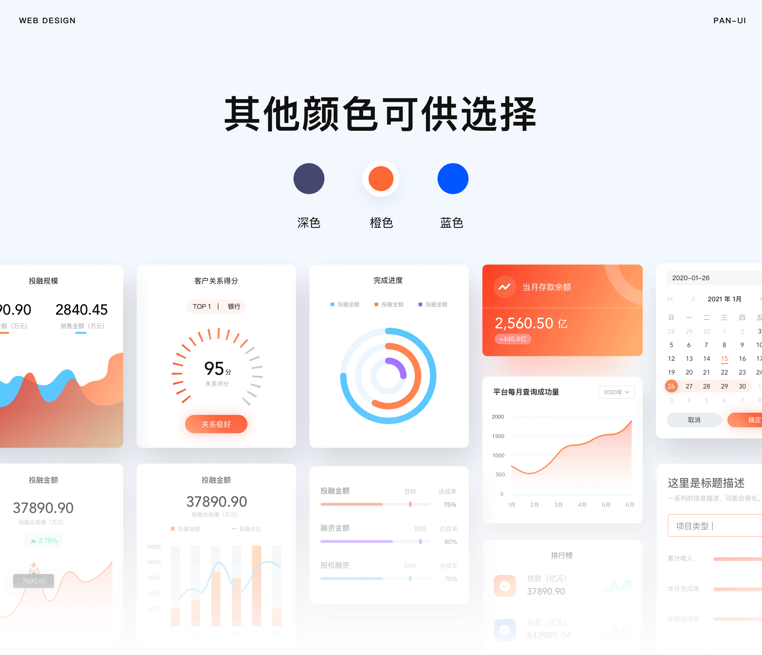 UI设计-设计共享平台