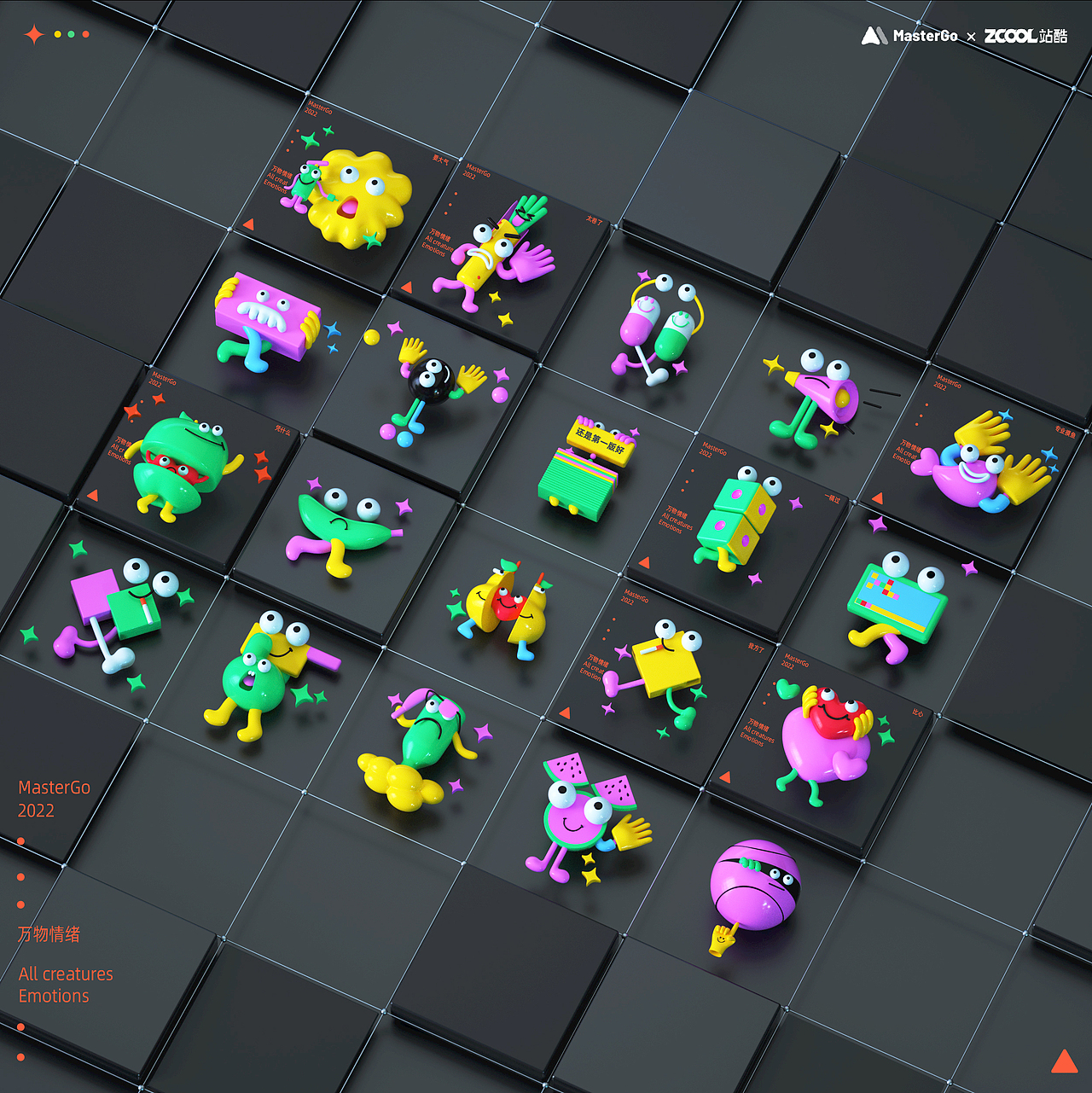 MasterGo-万物情绪表情贴纸