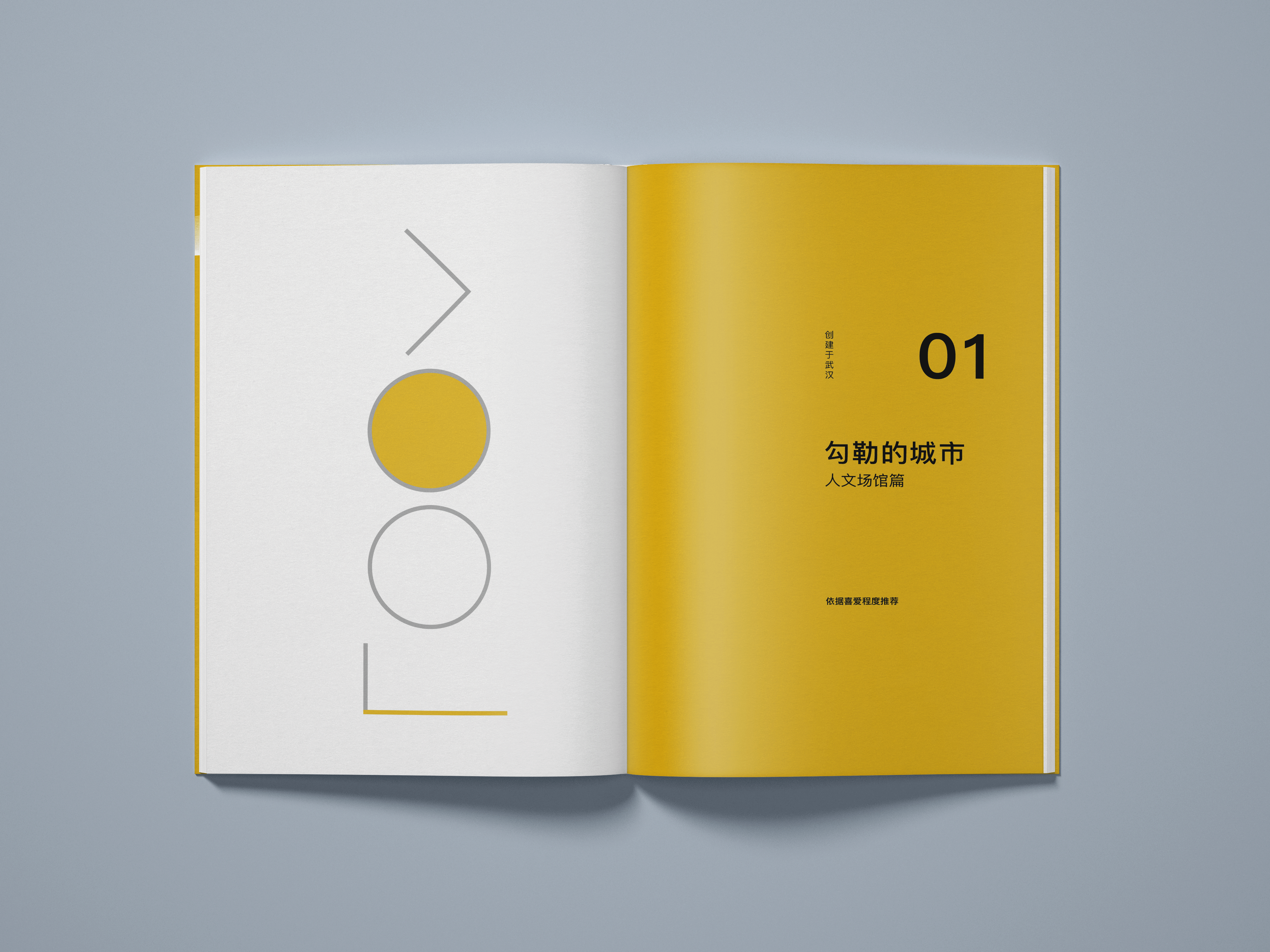 勾勒的城市（图ZMjkxMzcxNTYw） - 书籍/画册 - 站酷设计师LYM_LYM原创素材 - 站酷ZCOOL