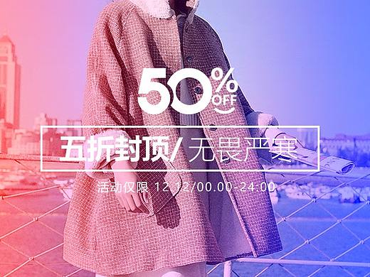 服装分享优惠界面