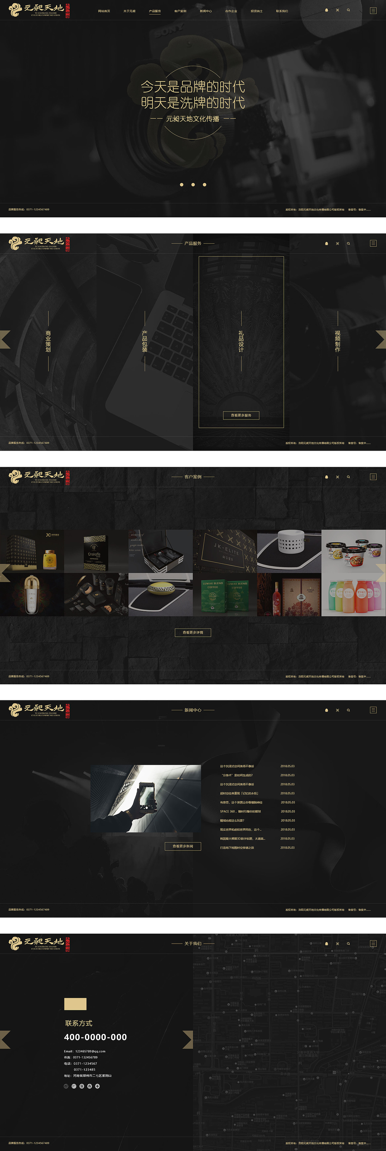 网页设计类作品（图ZMTY3NDU4NDgw） - 企业官网 - 站酷设计师jerry大尸伯原创素材 - 站酷ZCOOL