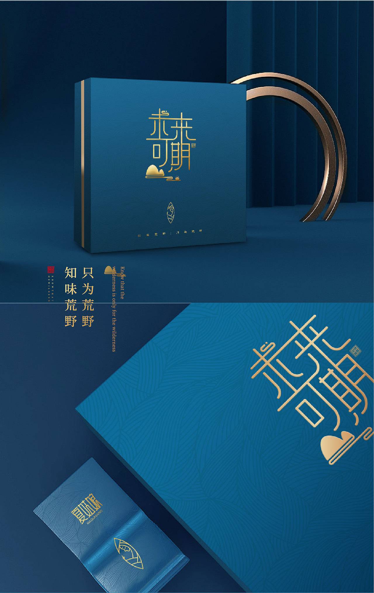 夏姑娘福鼎白茶品牌形象设计