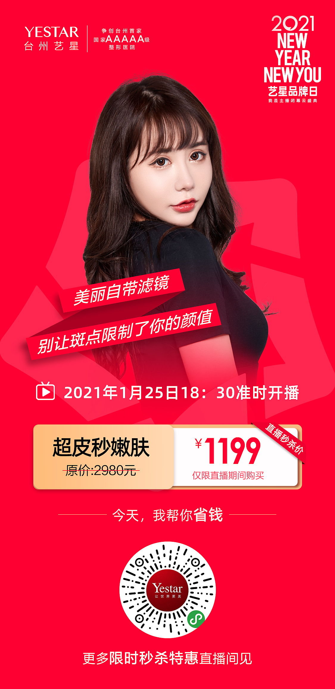 台州艺星直播宣传6宫格宣传组图（图ZMjQ0NDQxODI4） - 海报 - 站酷设计师会跳舞的鲶鱼原创素材 - 站酷ZCOOL