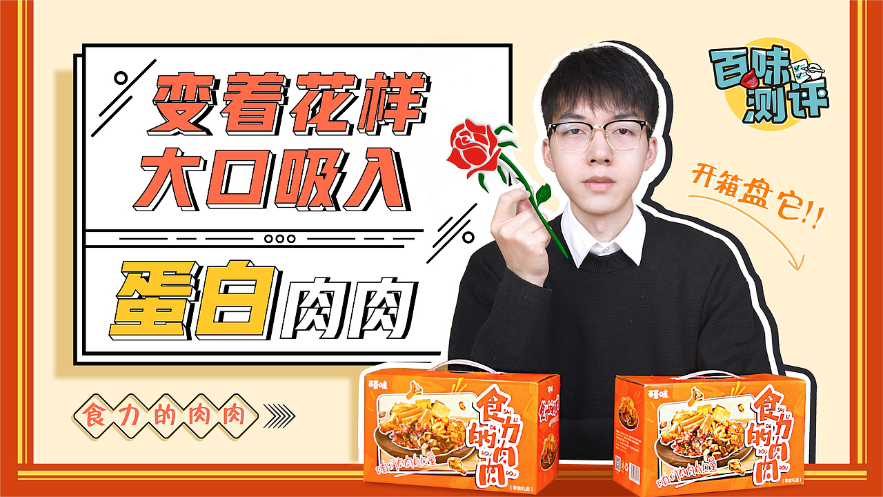 微博端视频栏目封面设计小集合