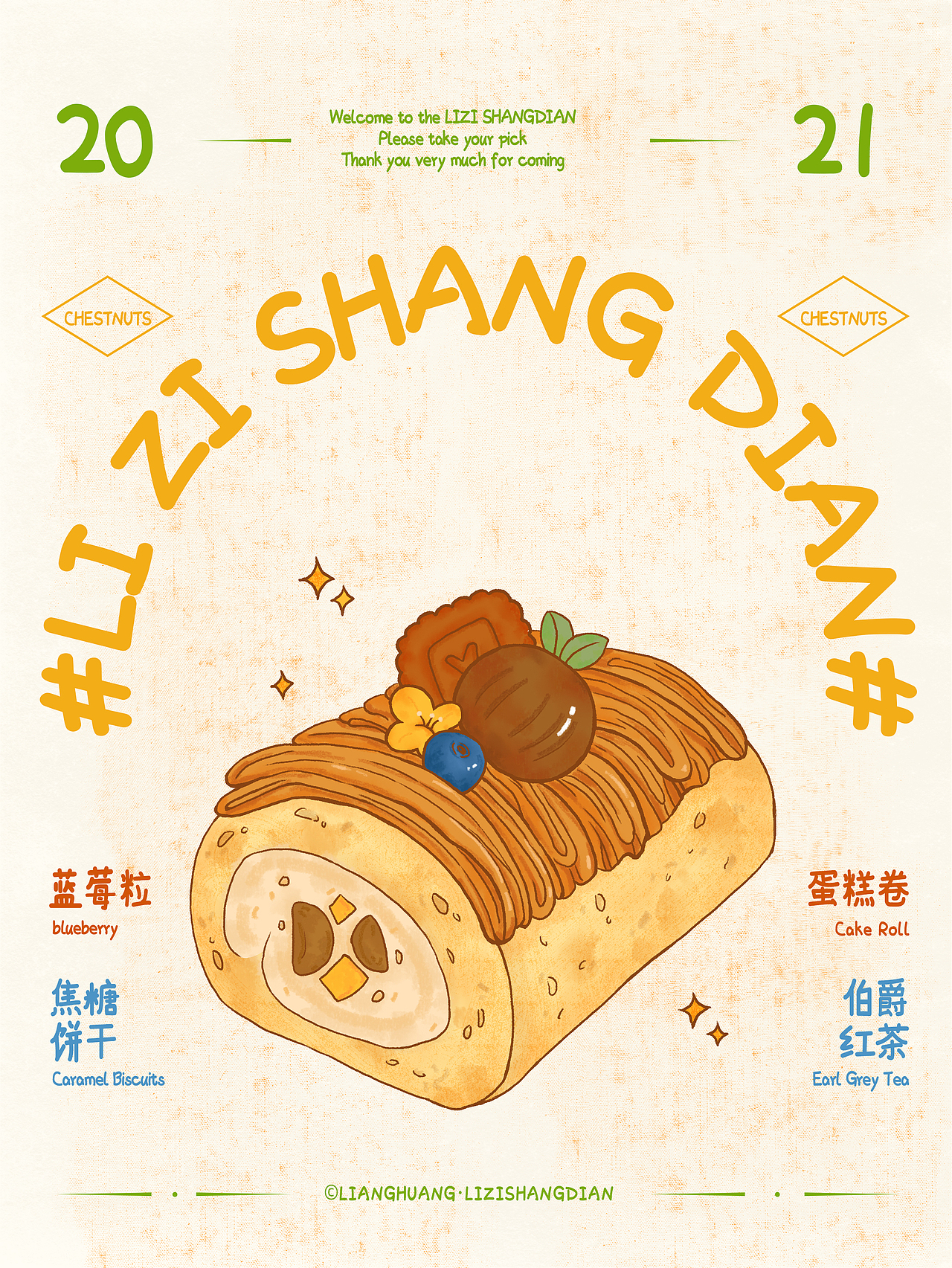 dinlab創(chuàng)意打卡實(shí)驗(yàn)室 | 歡迎光臨栗子商店~（圖ZMjc0MzQxODc2） - 商業(yè)插畫(huà) - 站酷設(shè)計(jì)師梁黃原創(chuàng)素材 - 站酷ZCOOL