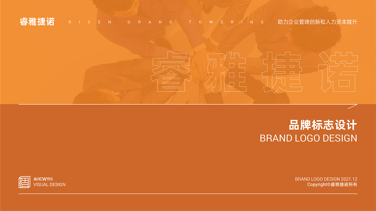 【Ah design】2022.01睿雅捷诺logo设计（图ZMjg2OTc4NDY0） - Logo - 站酷设计师阿浩Cwyh原创素材 - 站酷ZCOOL