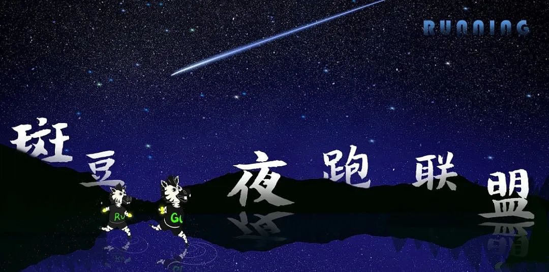 西双版纳斑马科技IP延展设计