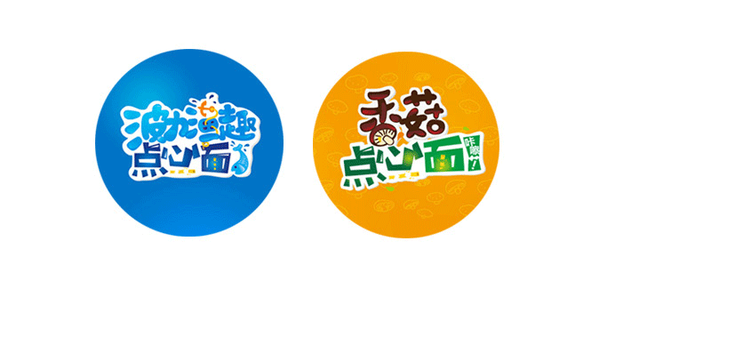 【福州一拍即合】案例分享——波力食品（图ZMjQwODY0MTI=） - 包装 - 站酷设计师二百阿原创素材 - 站酷ZCOOL