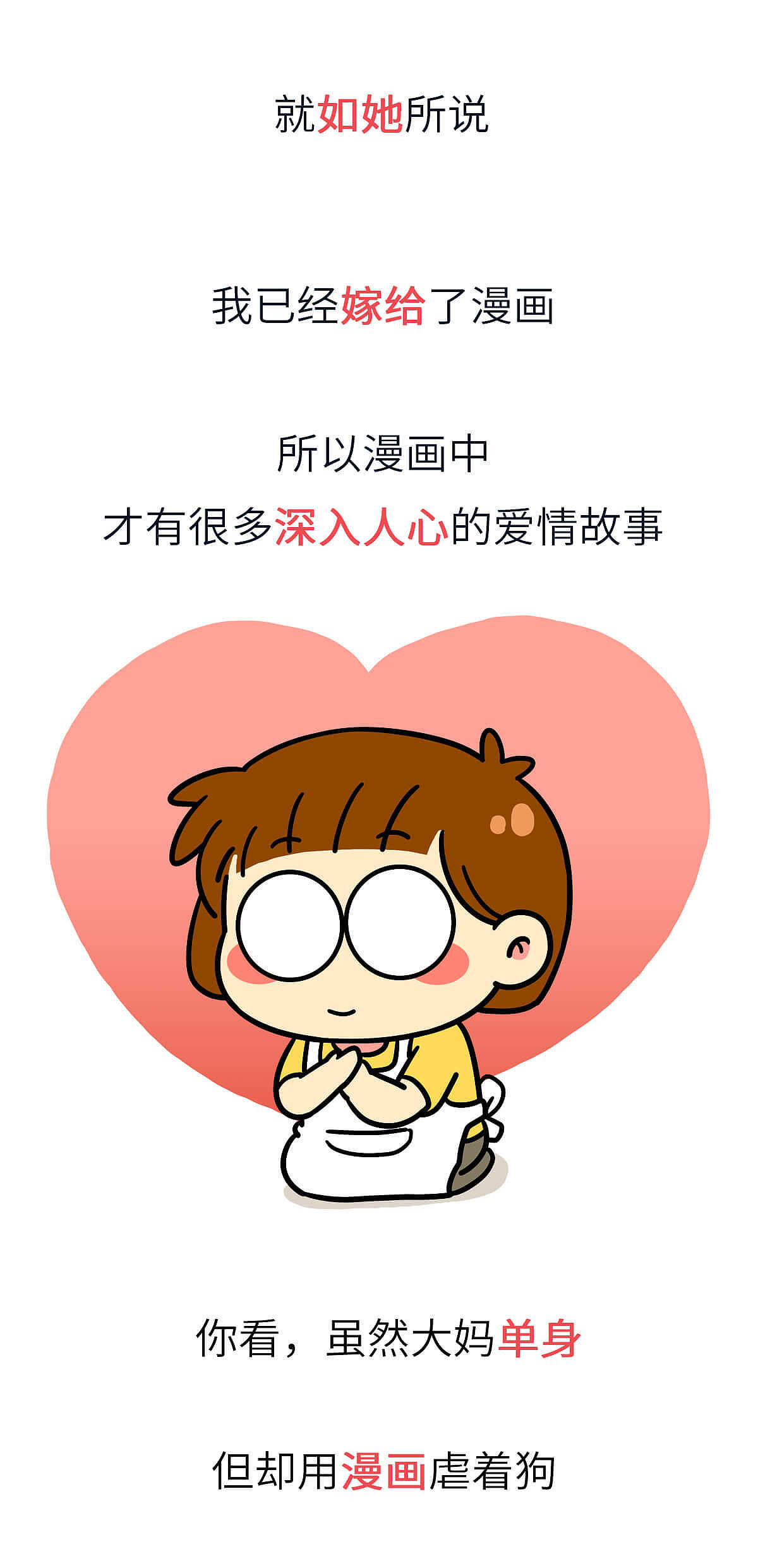 她用行动告诉大家,女人嫁给工作也是可以很幸福的