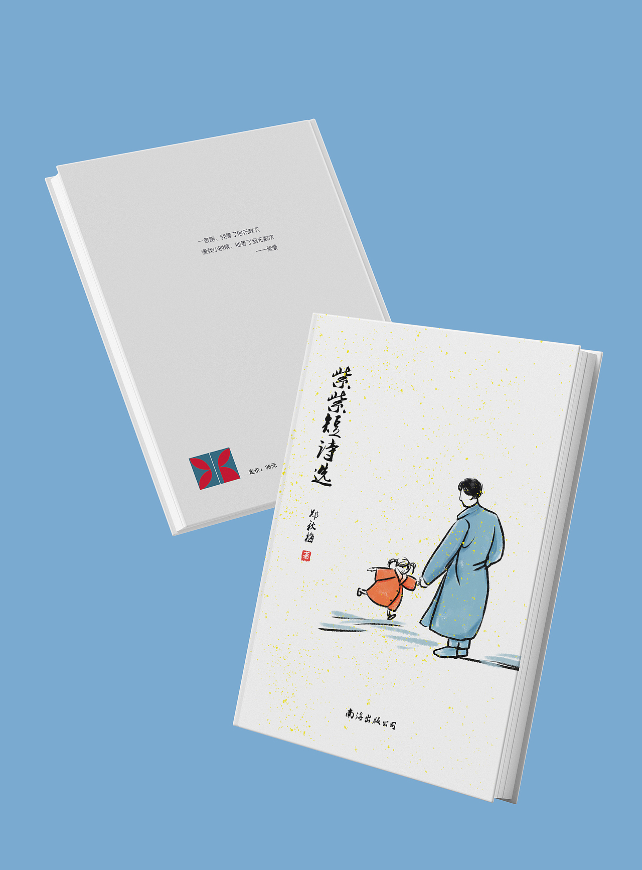 书籍封面设计《紫紫短诗集》|平面|书籍/画册|彭莱莱_原创作品-站酷(z