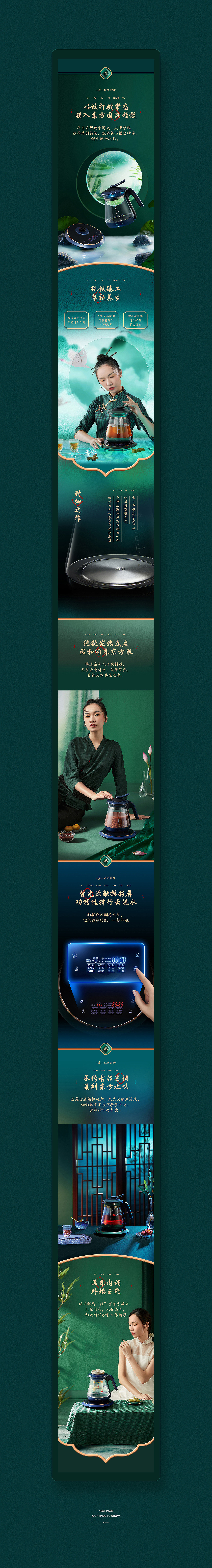 婴儿辅食机 ✖ 养生壶