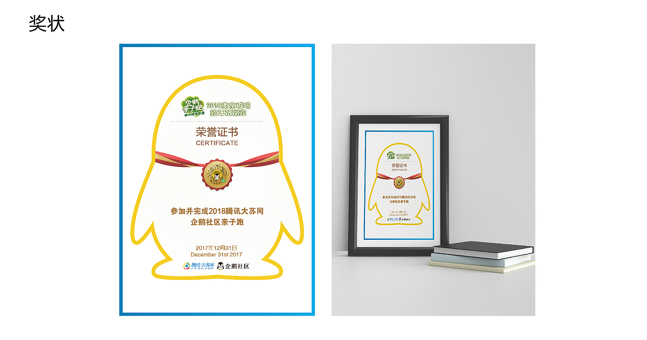2018 企鹅亲子跑 -南京36丈城墙跨年祈福跑