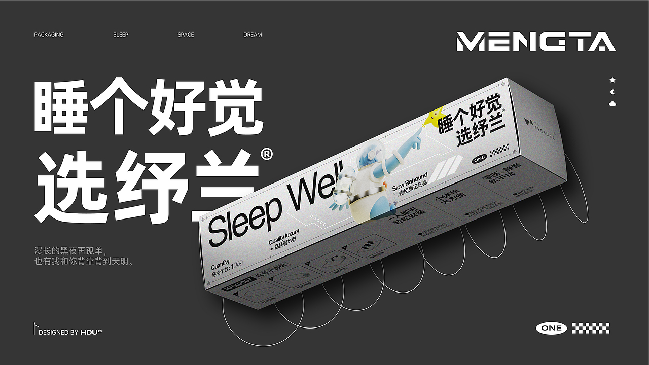 纾兰×中国航天基金会 | ip联名 | 宇宙梦行计划