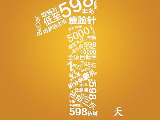医疗海报