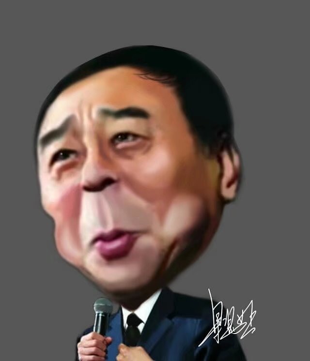 百涂斩--- 漫画《冯巩》作者:果酱女王-俞果