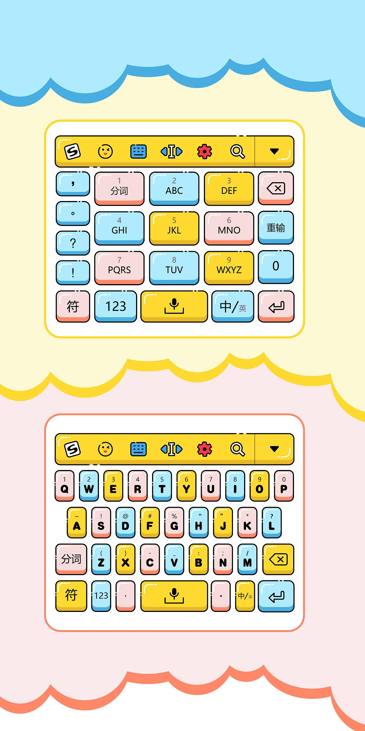 线性icon,块性icon,mbe icon及输入法