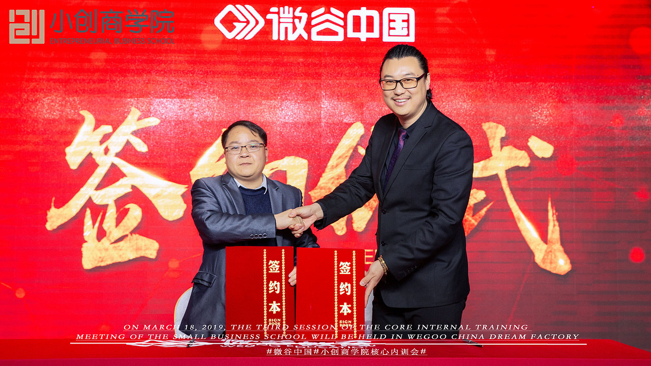 第二期小创商学院核心内训会（图ZMTUwMzY0NTA0） - 人像摄影 - 站酷设计师WEGOO大海原创素材 - 站酷ZCOOL