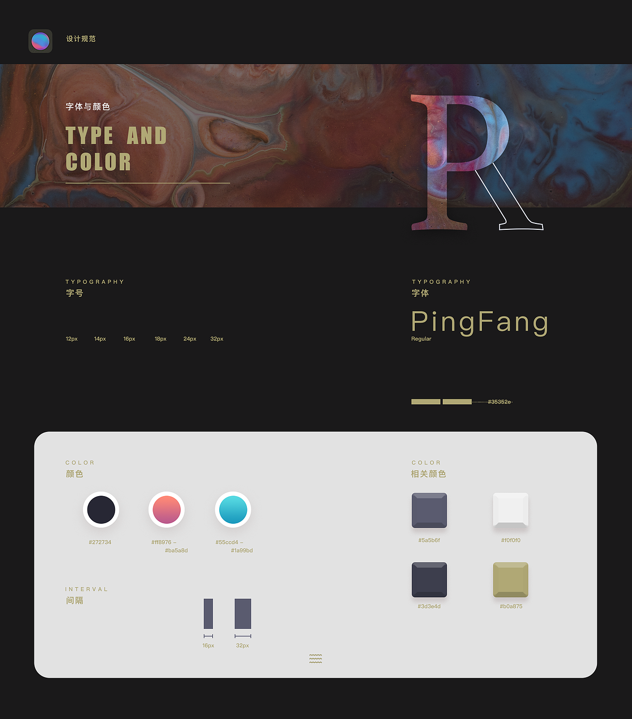 #2019青春答卷# &lt;《潮弄》毕业设计-球鞋定制app文档 &gt;