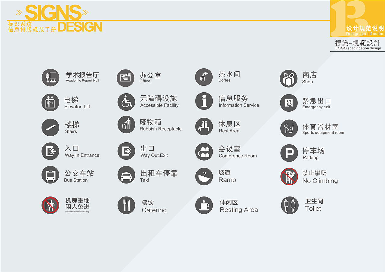 大学导视设计|大学导视系统设计|大学导视系统设计多钱（图ZMTkzMjI3Njcy） - 商业空间设计 - 站酷设计师导视系统设计原创素材 - 站酷ZCOOL