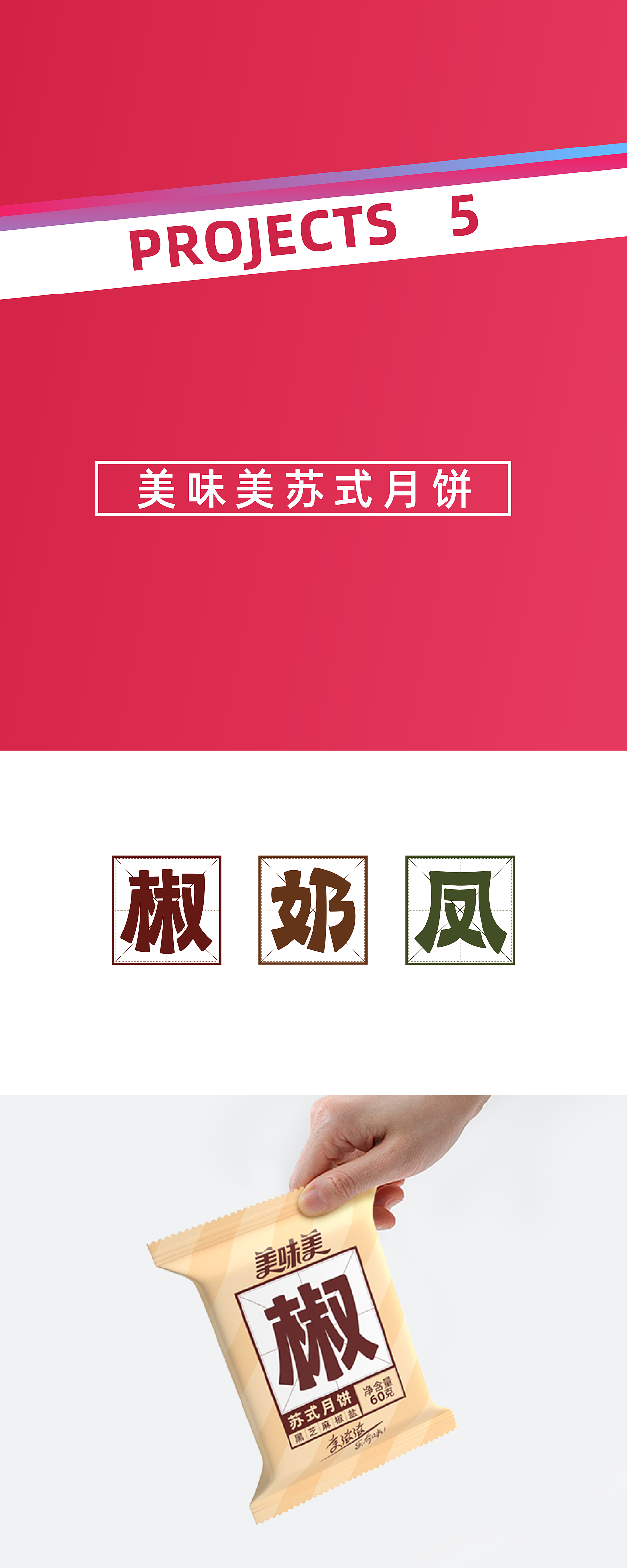 【2020作品总结】（图ZMjQ2ODk2ODY4） - 包装 - 站酷设计师硕小果创意原创素材 - 站酷ZCOOL