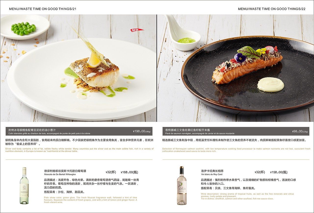法餐西餐简约菜单杂志