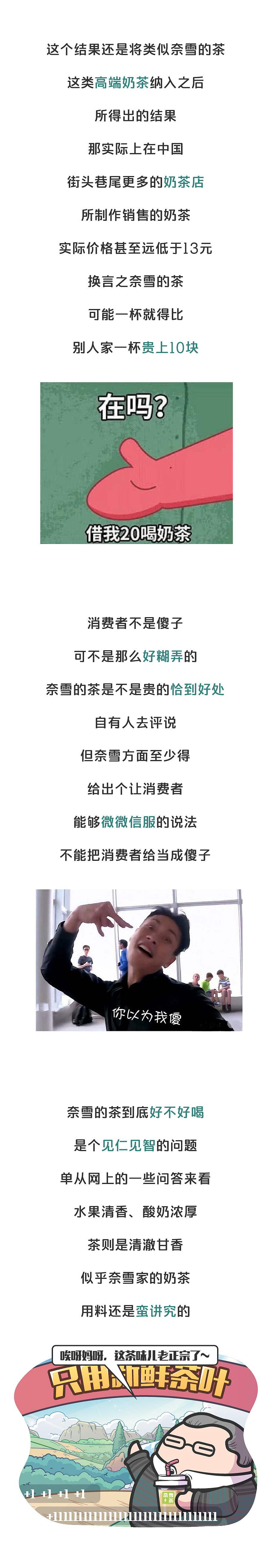 高端奶茶一杯售价超过20元，它究竟“高贵”在何处（图ZMjYyNjk2OTI4） - 其他 - 站酷设计师赛雷话金原创素材 - 站酷ZCOOL