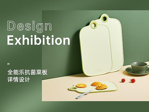 炊大皇全能乐抗菌菜板详情x1