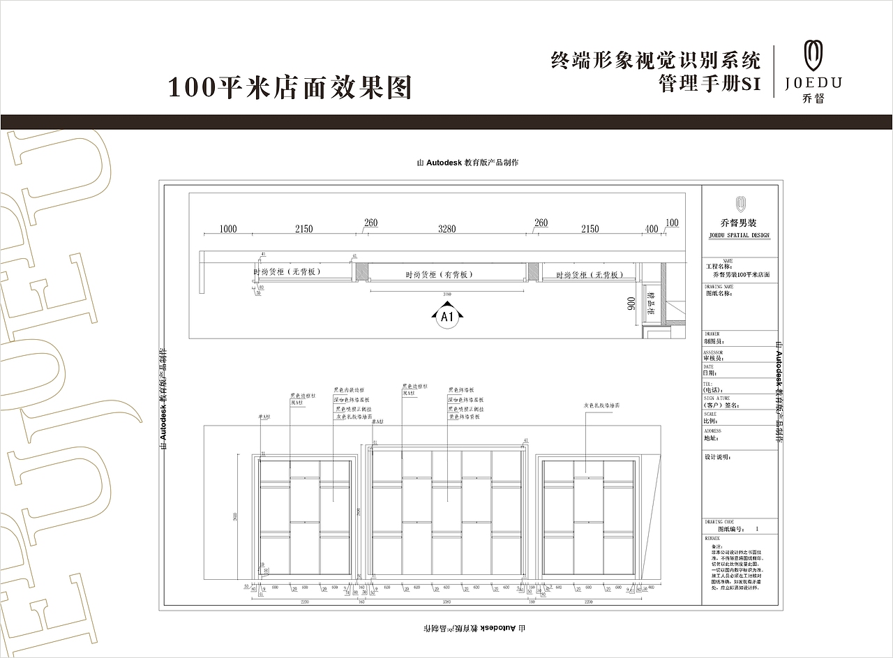 终端形象视觉识别系统（图ZMjQ1MDU5MDg=） - 展陈设计 - 站酷设计师张永伟11原创素材 - 站酷ZCOOL