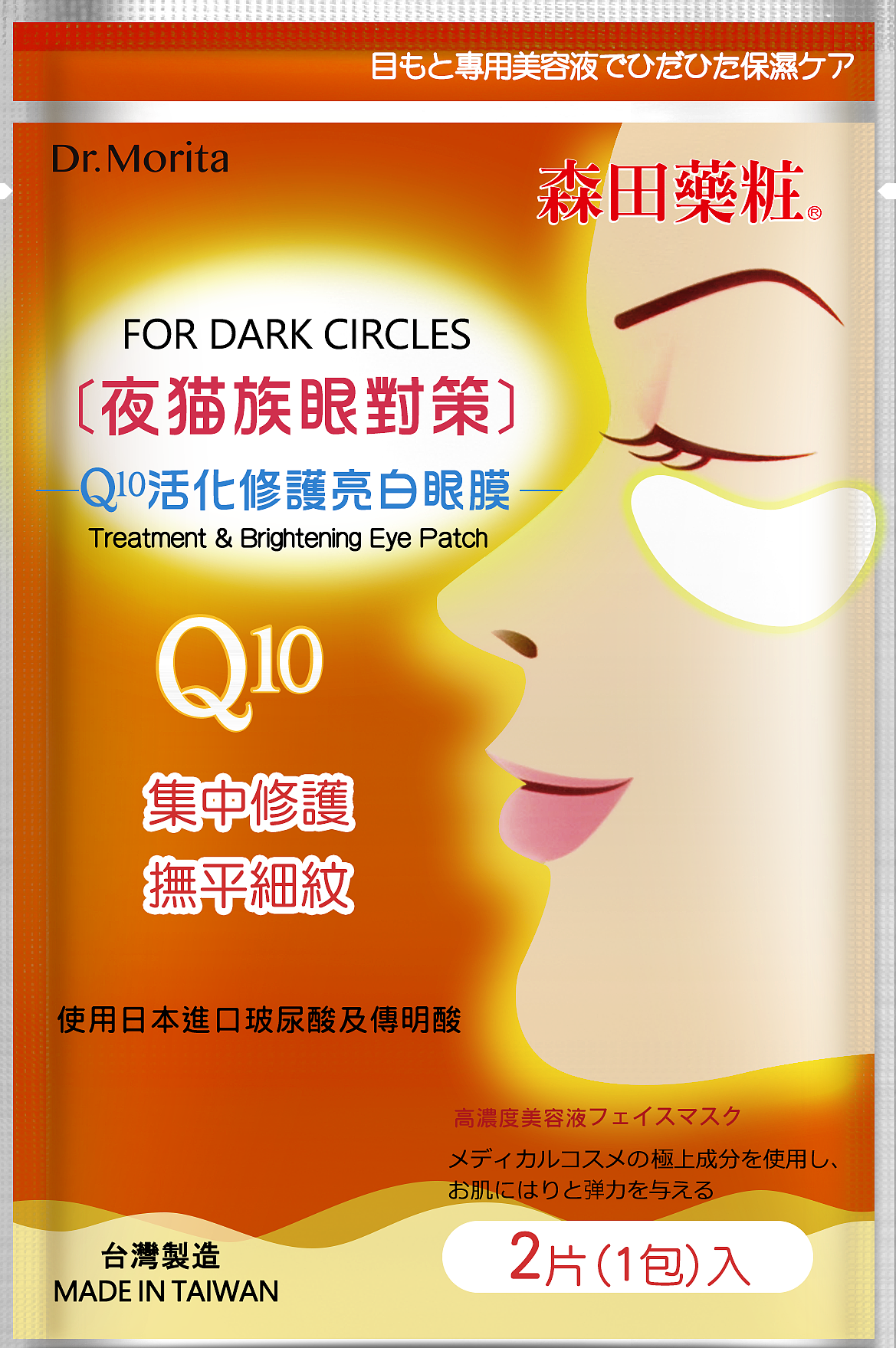 森田面膜产品修图or绘画（图ZMjAxMzg0MzYw） - 修图/后期 - 站酷设计师丶超级小碗原创素材 - 站酷ZCOOL