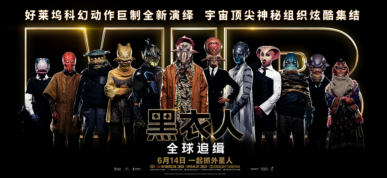 《黑衣人:全球追缉》“异星通缉令”系列反派角色海报(图ZMjMxMzUwMzg4) - 海报 - 站酷设计师Izzie_Shark原创素材 - 站酷ZCOOL