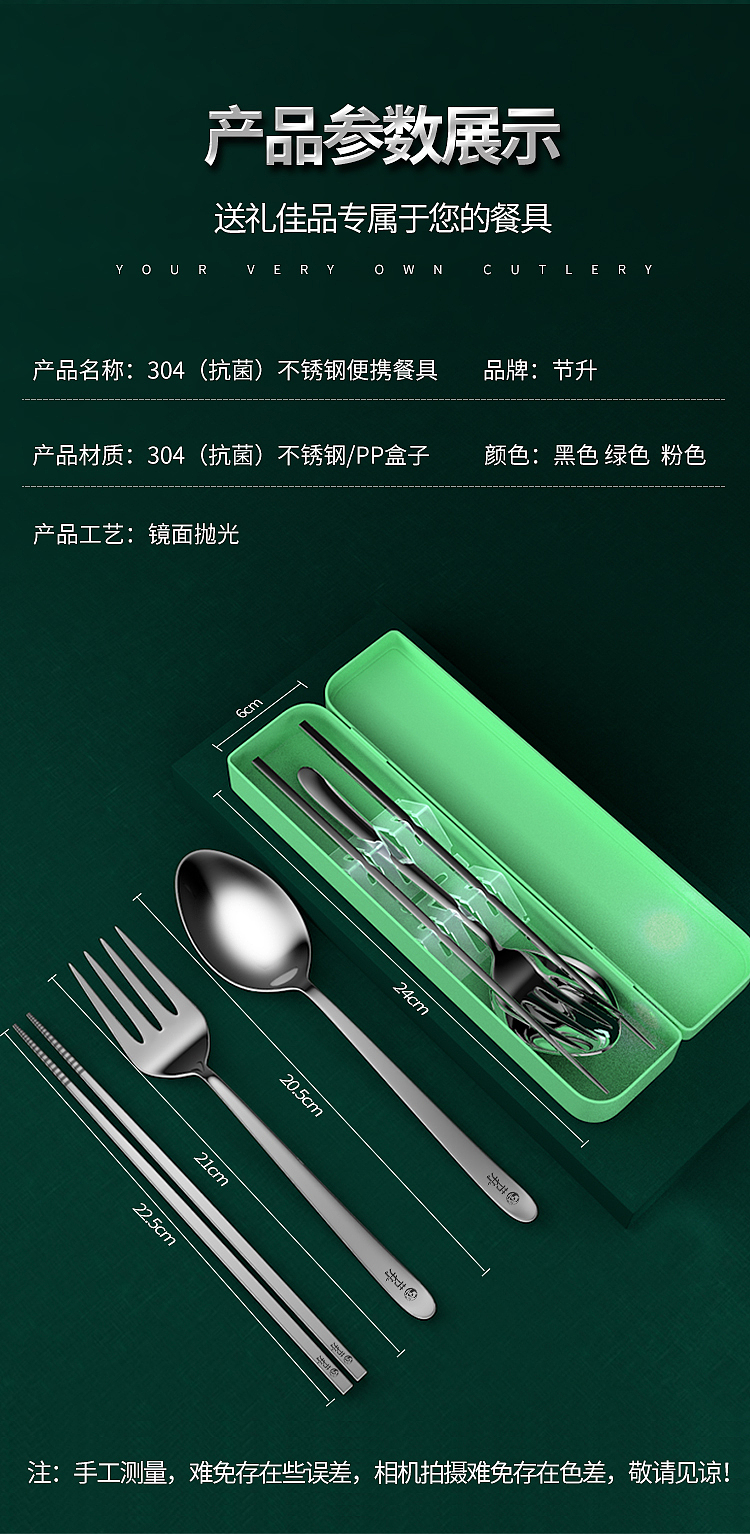 不锈钢餐具详情（图ZMjM5ODQ1MDA0） - 生活用品 - 站酷设计师刘文超0原创素材 - 站酷ZCOOL