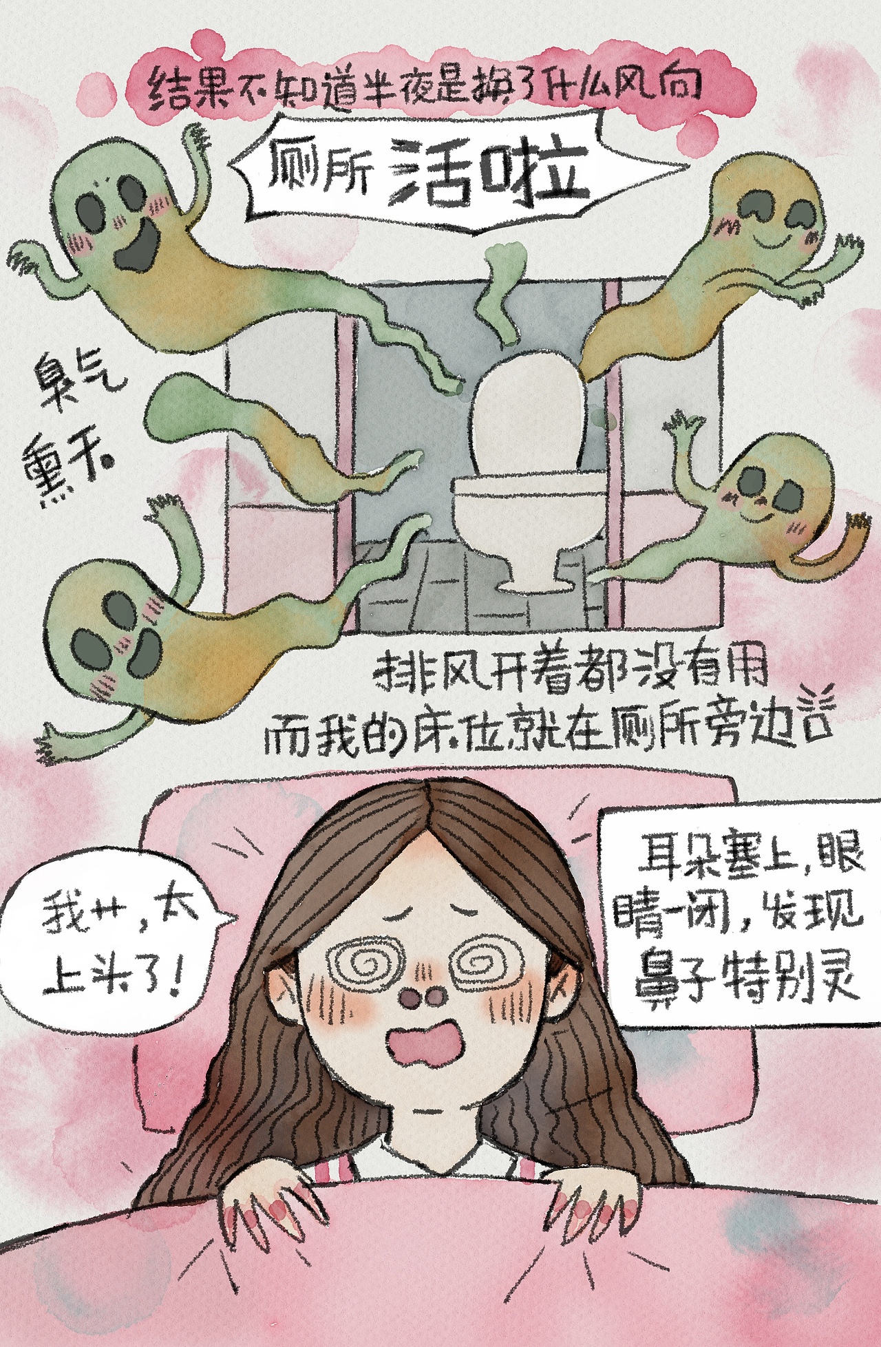 【漫画】住院日记（图ZMjkyMzgwODE2） - 短篇/格漫 - 站酷设计师钟满满原创素材 - 站酷ZCOOL