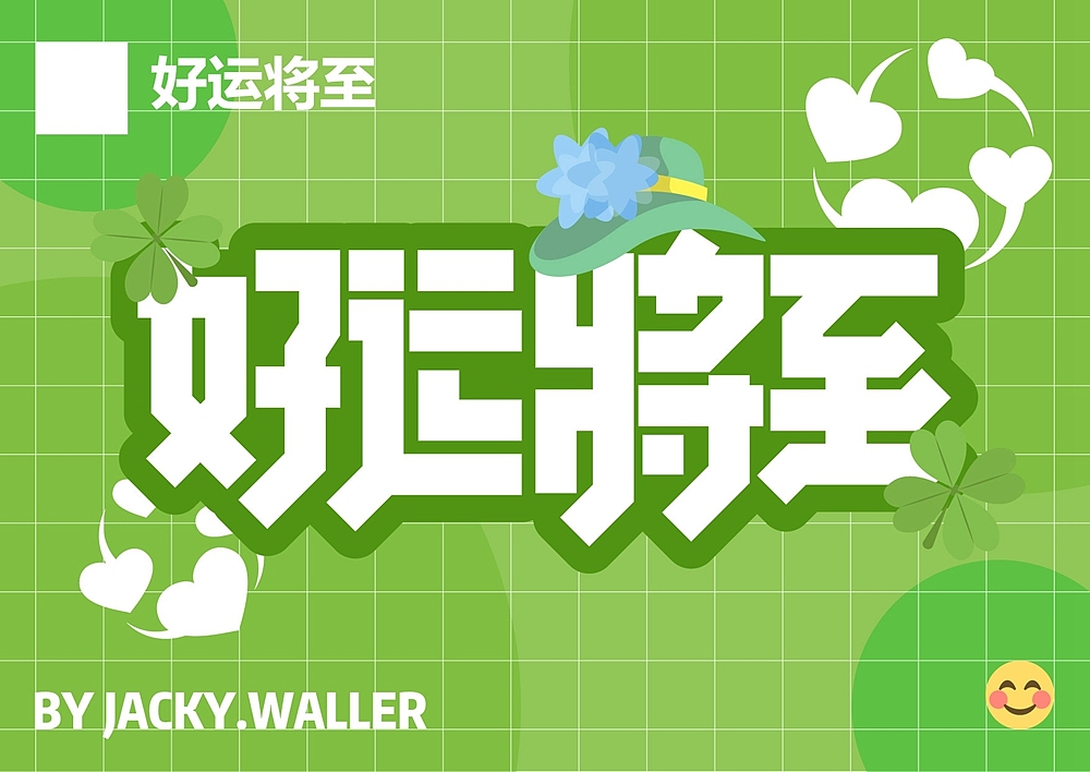 字体帮第2435篇（图ZMzIxODg5NzU2） - 字体/字形 - 站酷设计师字体帮原创素材 - 站酷ZCOOL