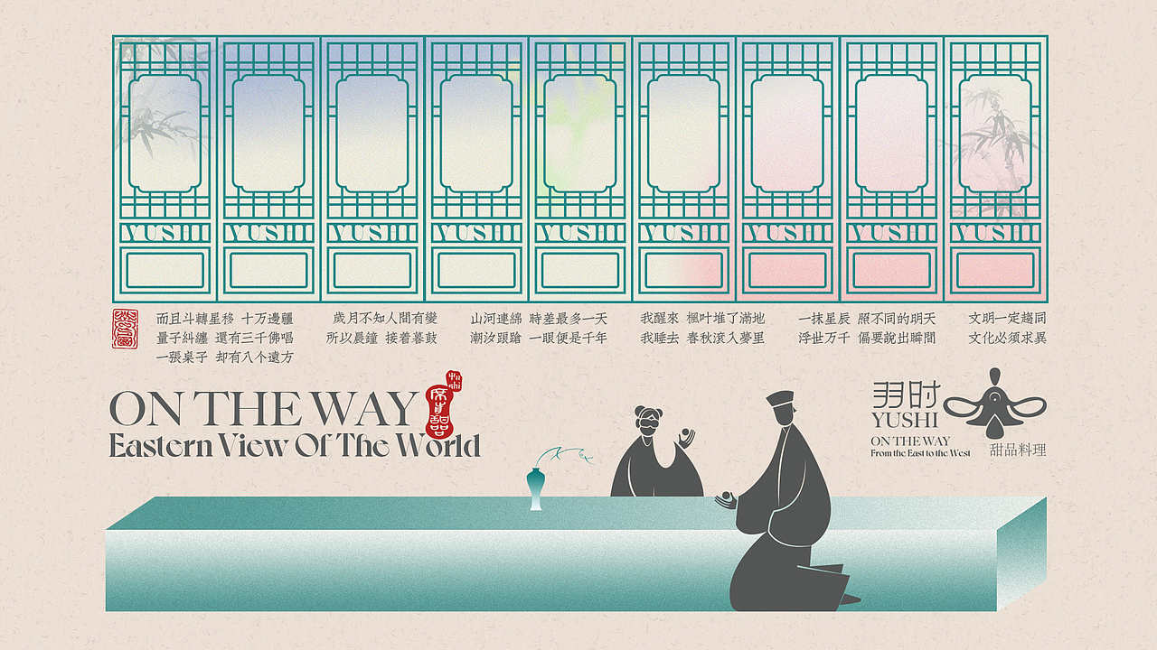 上海羽时席前甜品vi设计餐饮设计